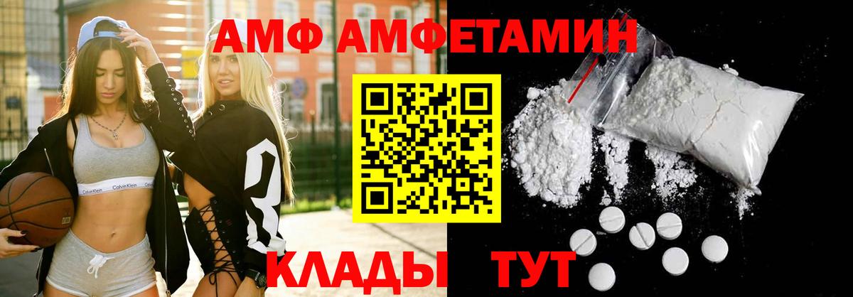 Amphetamine 98% Строитель