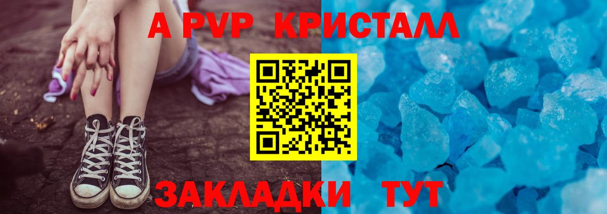Строитель  A PVP крисы CK  Альфа ПВП  Вход с VPN  Альфа ПВП СК 