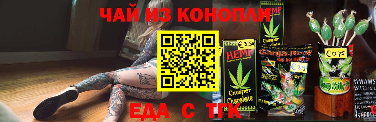 Cannafood марихуана  Вход с VPN  Строитель 