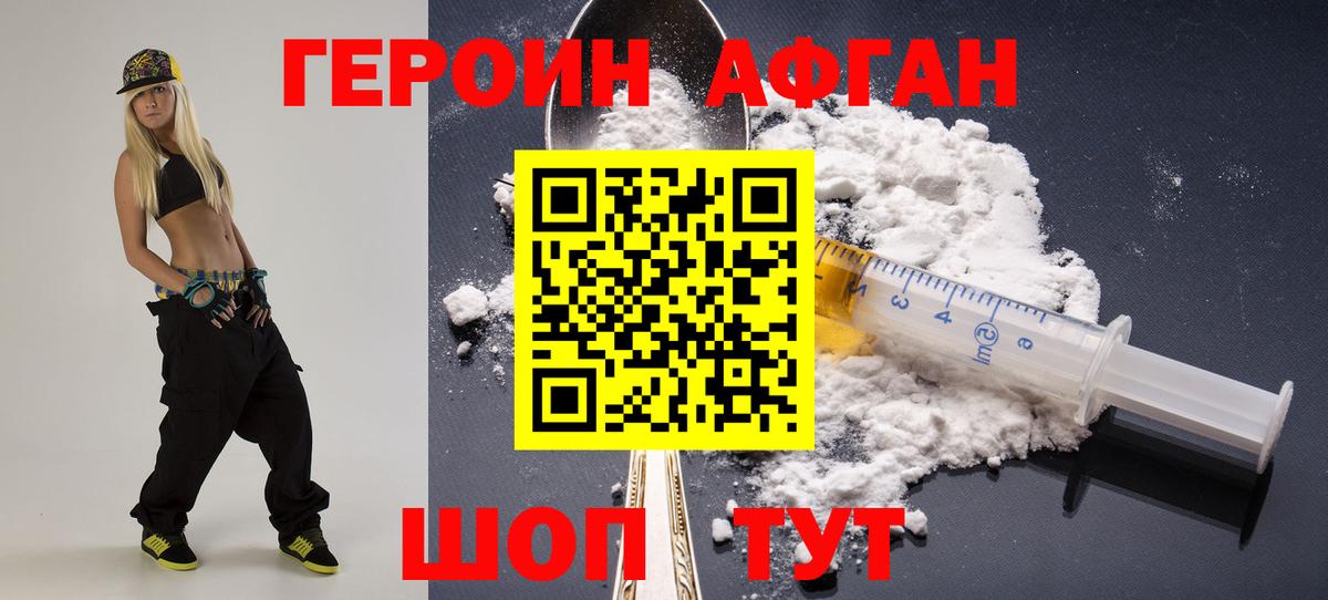 Строитель  Героин  Вход с VPN  Героин хмурый 