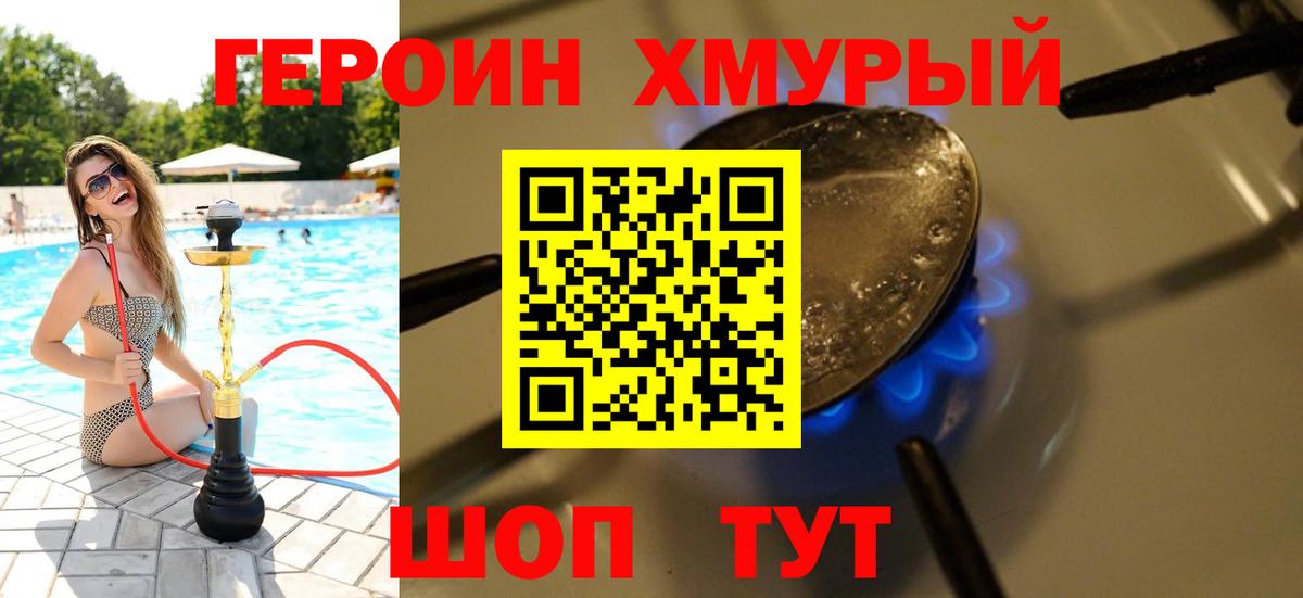 ГЕРОИН гречка Строитель