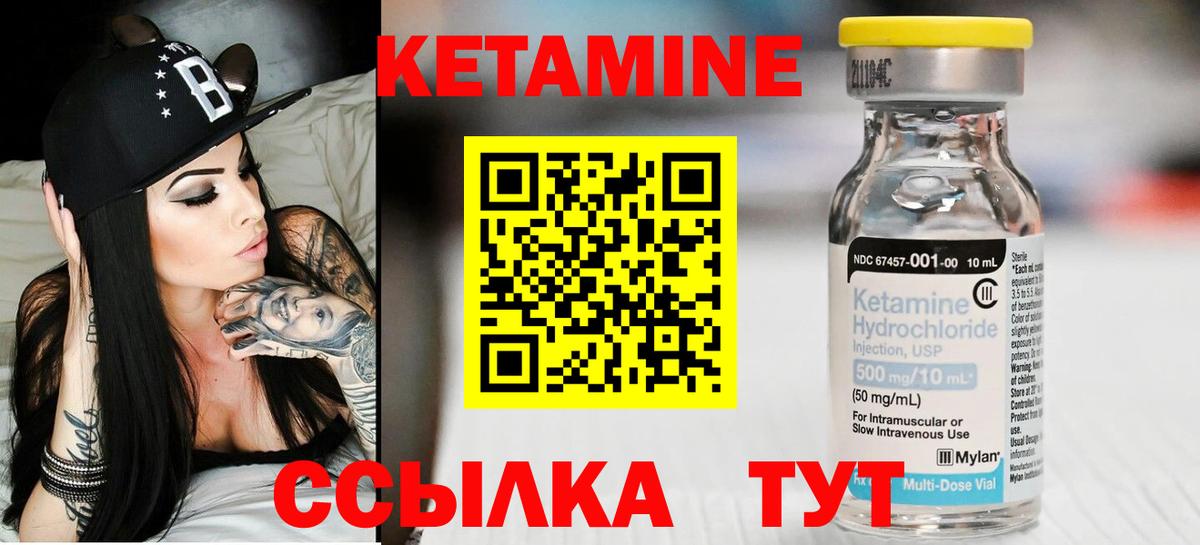 Строитель  КЕТАМИН ketamine  Вход с VPN 