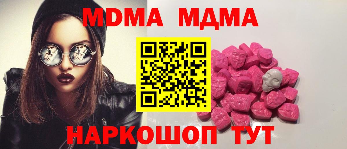 МДМА Molly Строитель