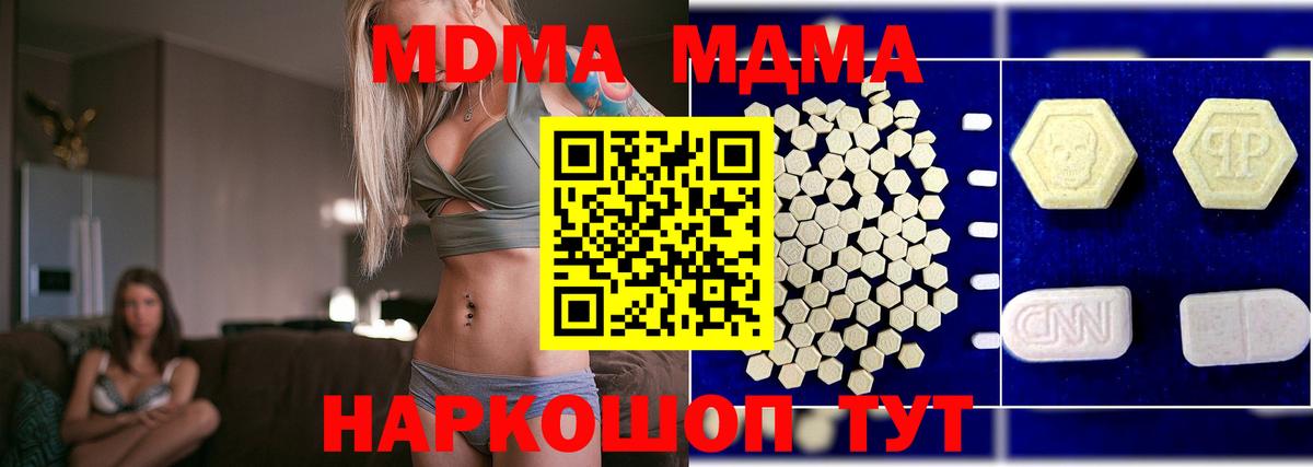 МДМА Molly  MDMA  МДМА VHQ  Строитель  Вход с VPN 