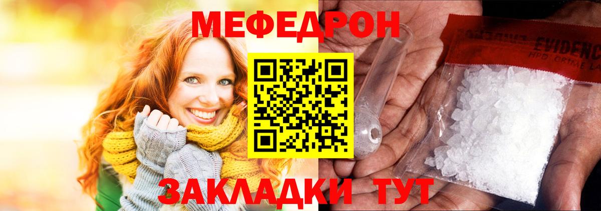 Мефедрон мука Строитель