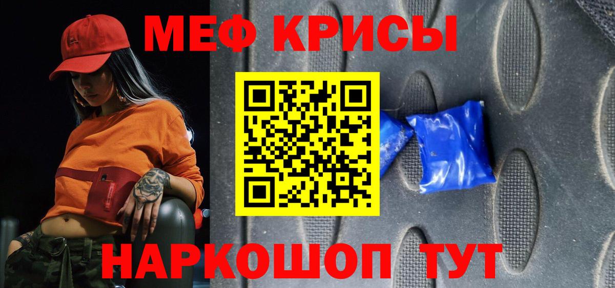 Меф  Меф мука  Строитель  Вход с VPN  Мефедрон  Меф VHQ 