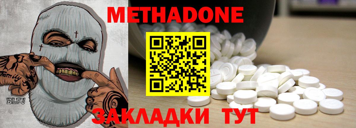 Строитель  МЕТАДОН мёд  Вход с VPN  МЕТАДОН мёд 
