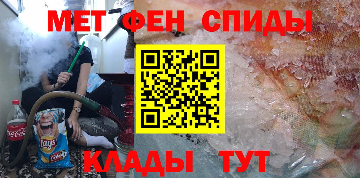 МЕТАМФЕТАМИН пудра Строитель